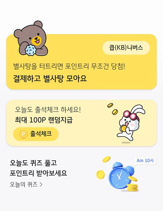 KB페이